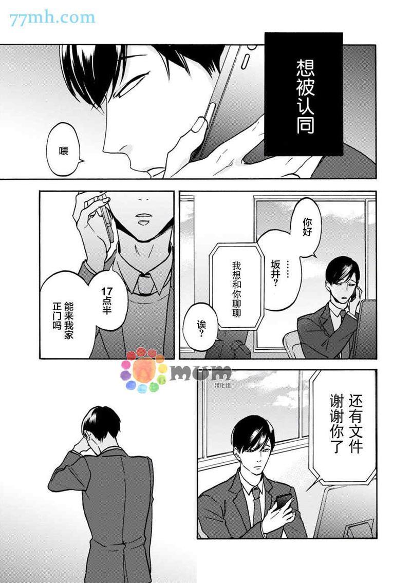 亲爱的理想乡宝贝[耽美]韩漫全集-第2话无删减无遮挡章节图片 