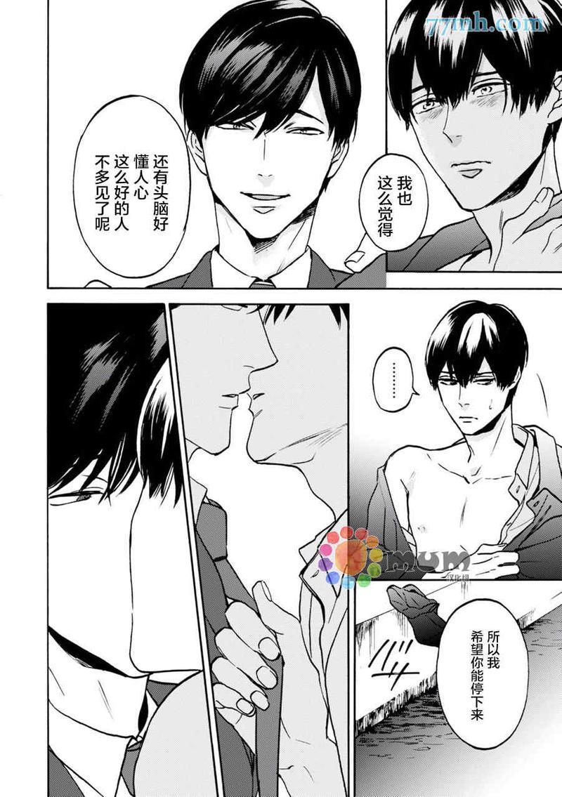 亲爱的理想乡宝贝[耽美]韩漫全集-第2话无删减无遮挡章节图片 