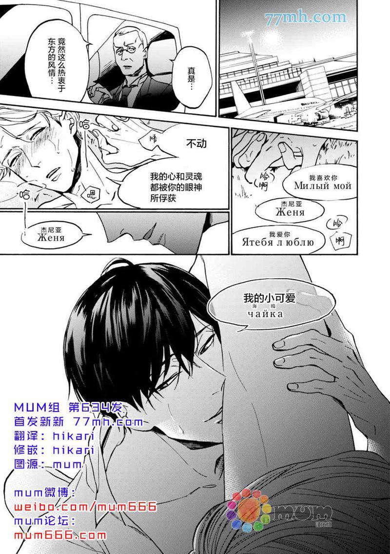 亲爱的理想乡宝贝[耽美]韩漫全集-第1话无删减无遮挡章节图片 