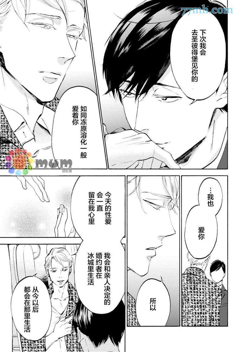 亲爱的理想乡宝贝[耽美]韩漫全集-第1话无删减无遮挡章节图片 