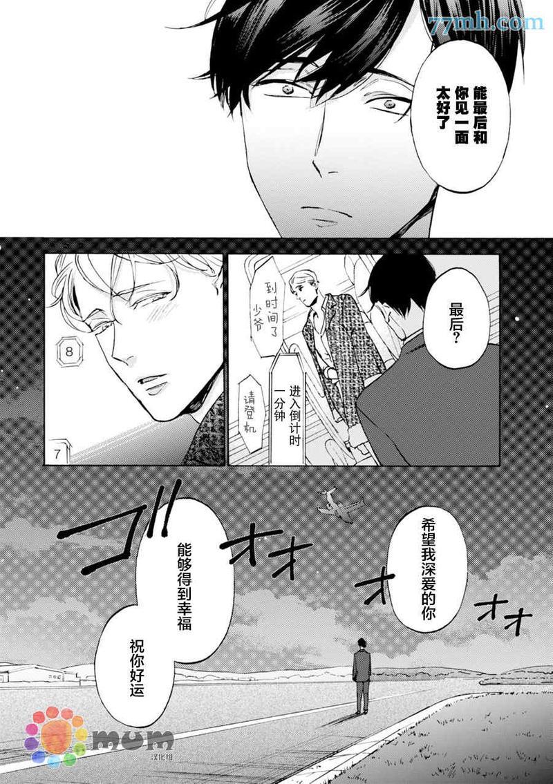 亲爱的理想乡宝贝[耽美]韩漫全集-第1话无删减无遮挡章节图片 