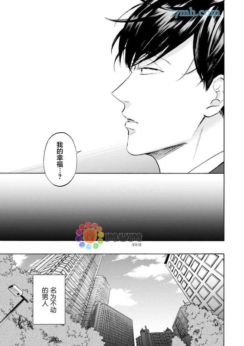 亲爱的理想乡宝贝[耽美]韩漫全集-第1话无删减无遮挡章节图片 