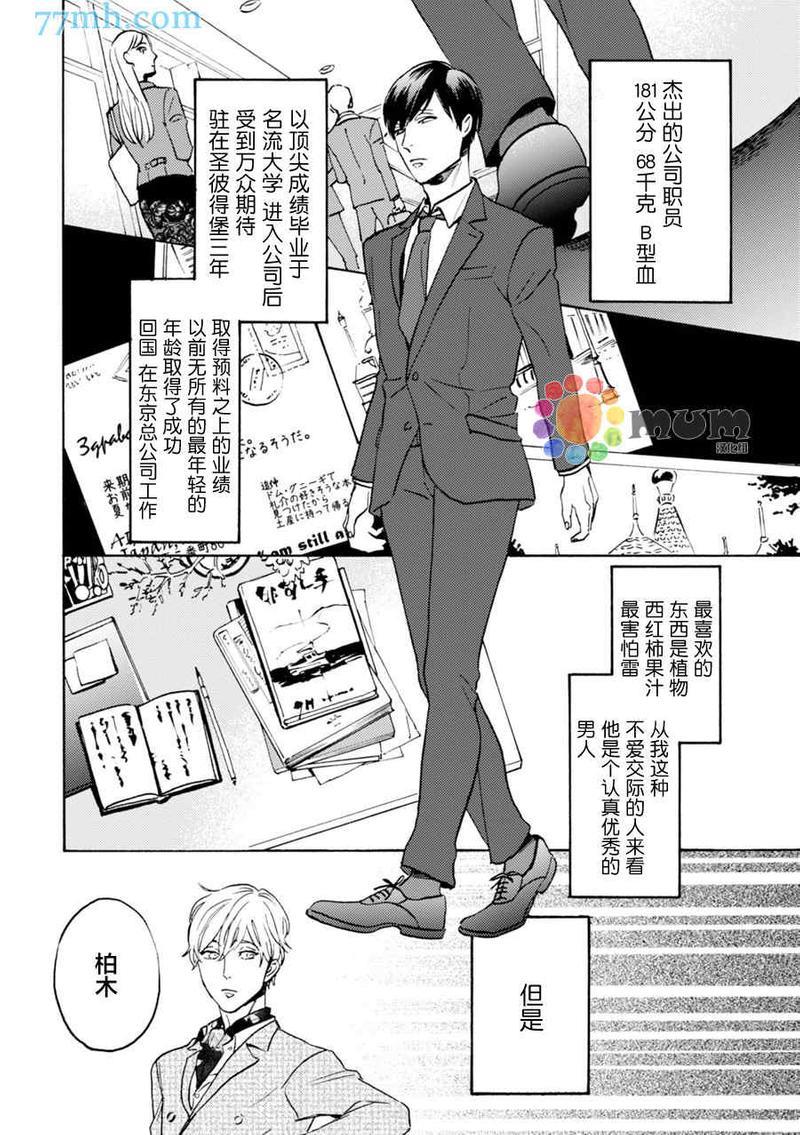 亲爱的理想乡宝贝[耽美]韩漫全集-第1话无删减无遮挡章节图片 