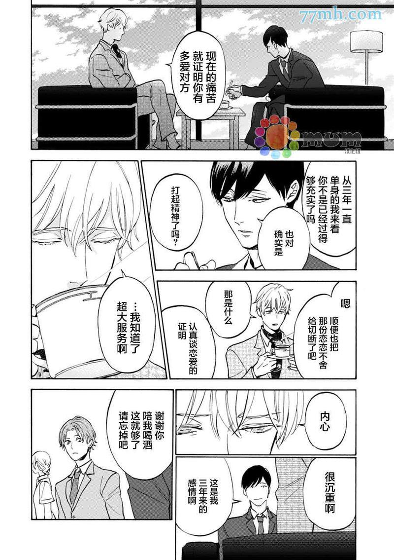 亲爱的理想乡宝贝[耽美]韩漫全集-第1话无删减无遮挡章节图片 