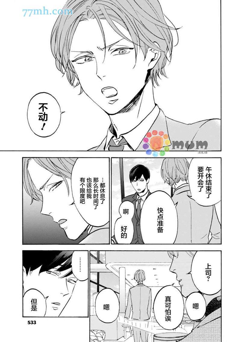 亲爱的理想乡宝贝[耽美]韩漫全集-第1话无删减无遮挡章节图片 