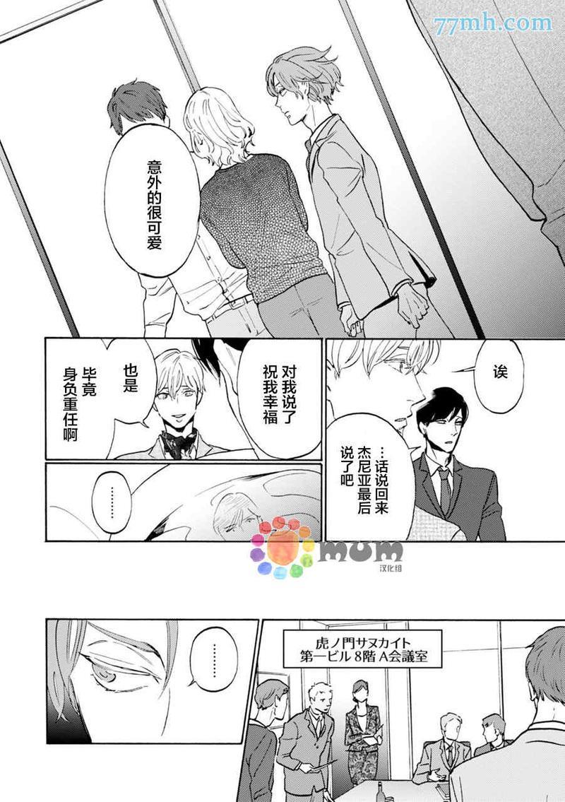亲爱的理想乡宝贝[耽美]韩漫全集-第1话无删减无遮挡章节图片 