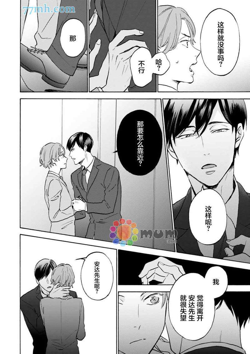 亲爱的理想乡宝贝[耽美]韩漫全集-第1话无删减无遮挡章节图片 