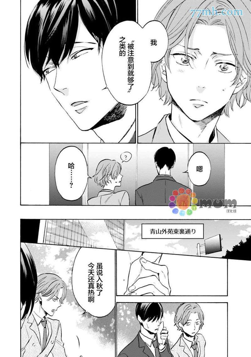 亲爱的理想乡宝贝[耽美]韩漫全集-第1话无删减无遮挡章节图片 