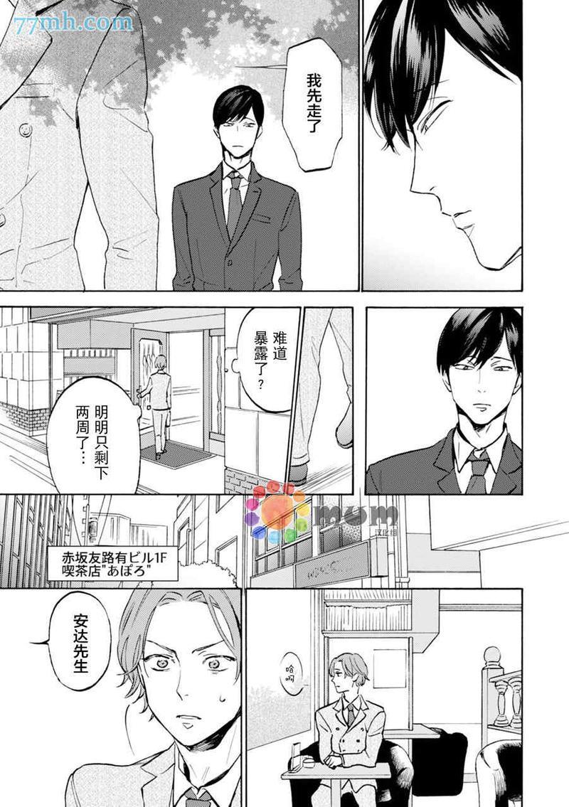 亲爱的理想乡宝贝[耽美]韩漫全集-第1话无删减无遮挡章节图片 