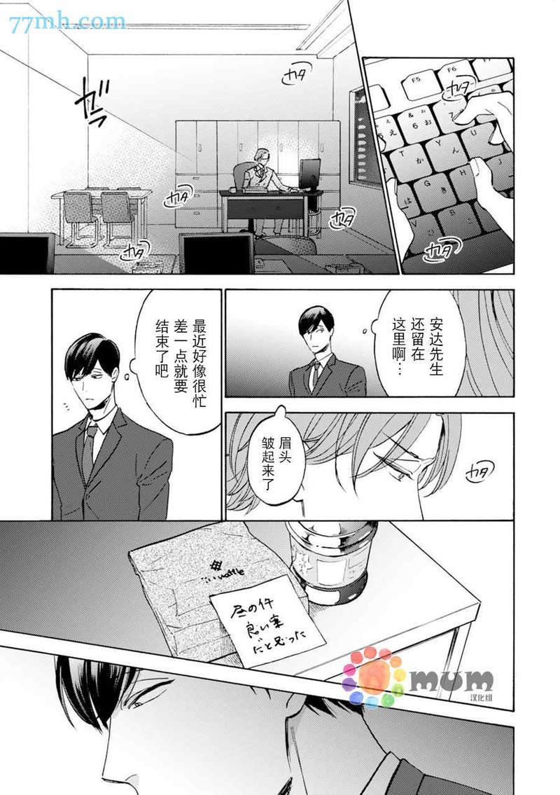 亲爱的理想乡宝贝[耽美]韩漫全集-第1话无删减无遮挡章节图片 