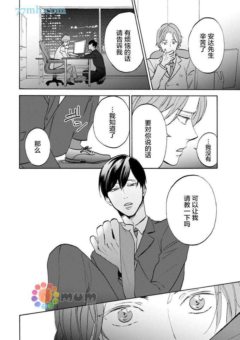 亲爱的理想乡宝贝[耽美]韩漫全集-第1话无删减无遮挡章节图片 