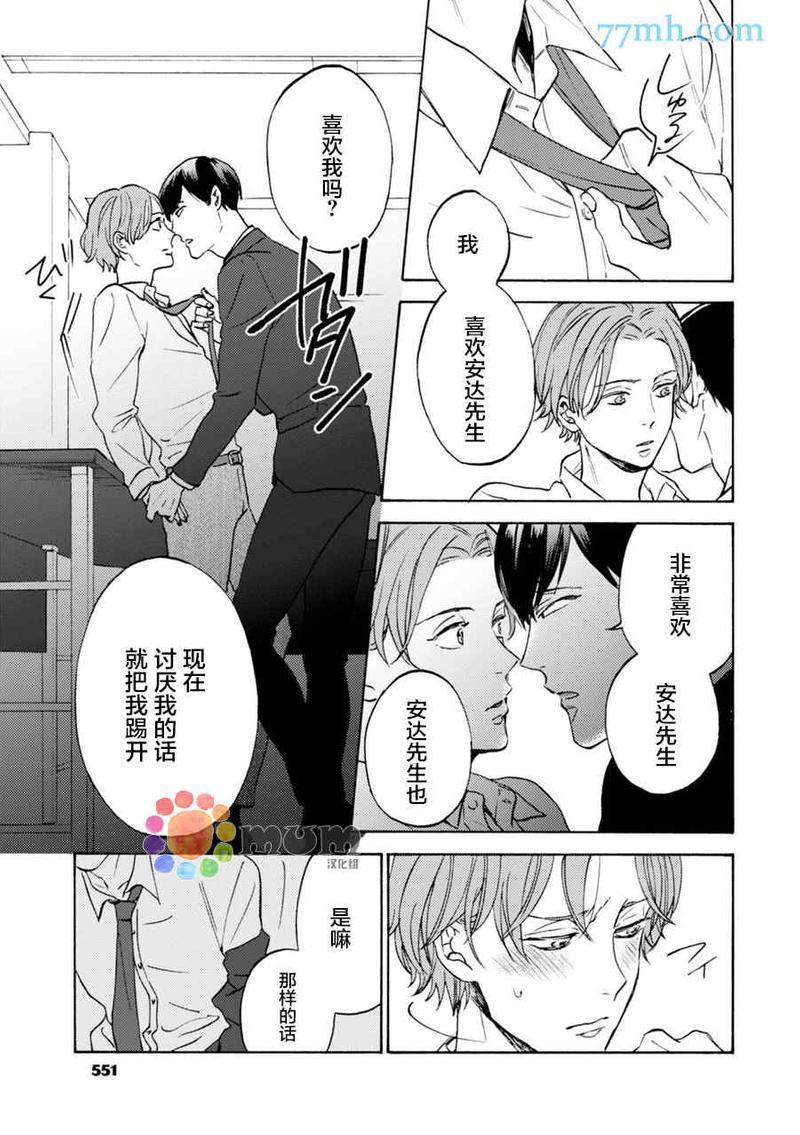 亲爱的理想乡宝贝[耽美]韩漫全集-第1话无删减无遮挡章节图片 