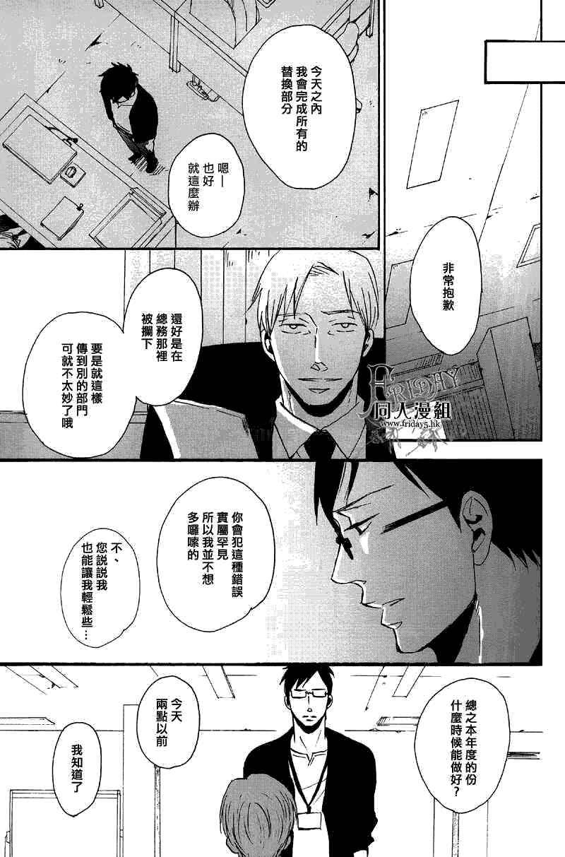 After9hours[耽美]韩漫全集-第4话无删减无遮挡章节图片 