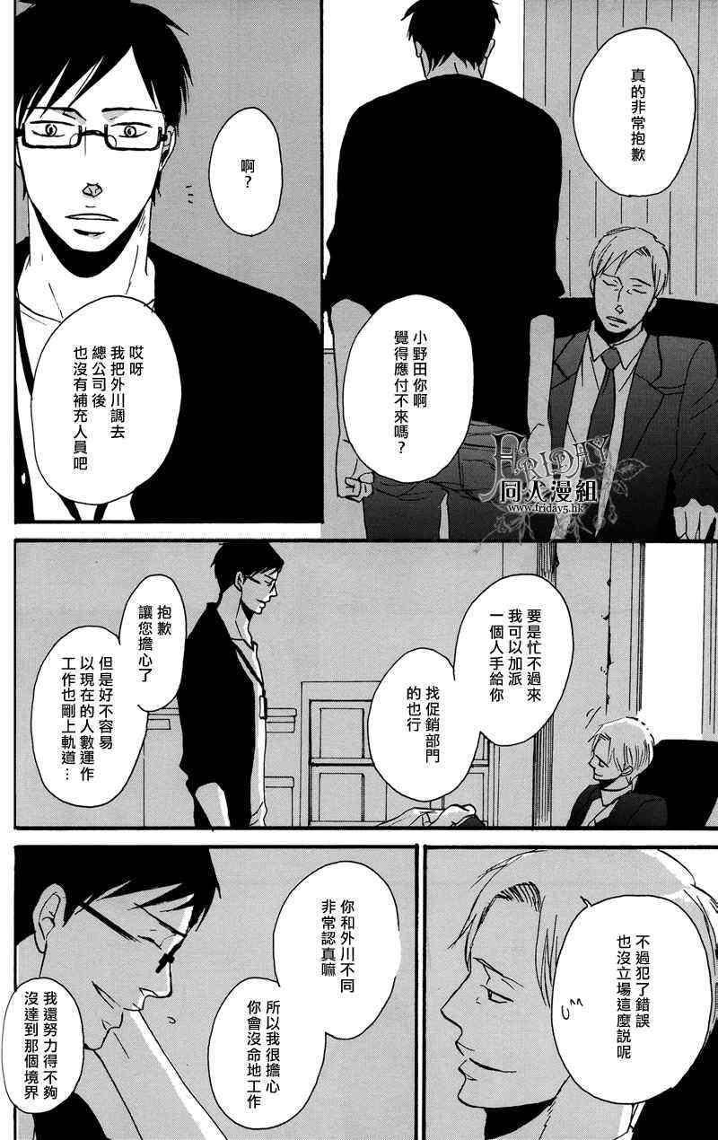 After9hours[耽美]韩漫全集-第4话无删减无遮挡章节图片 
