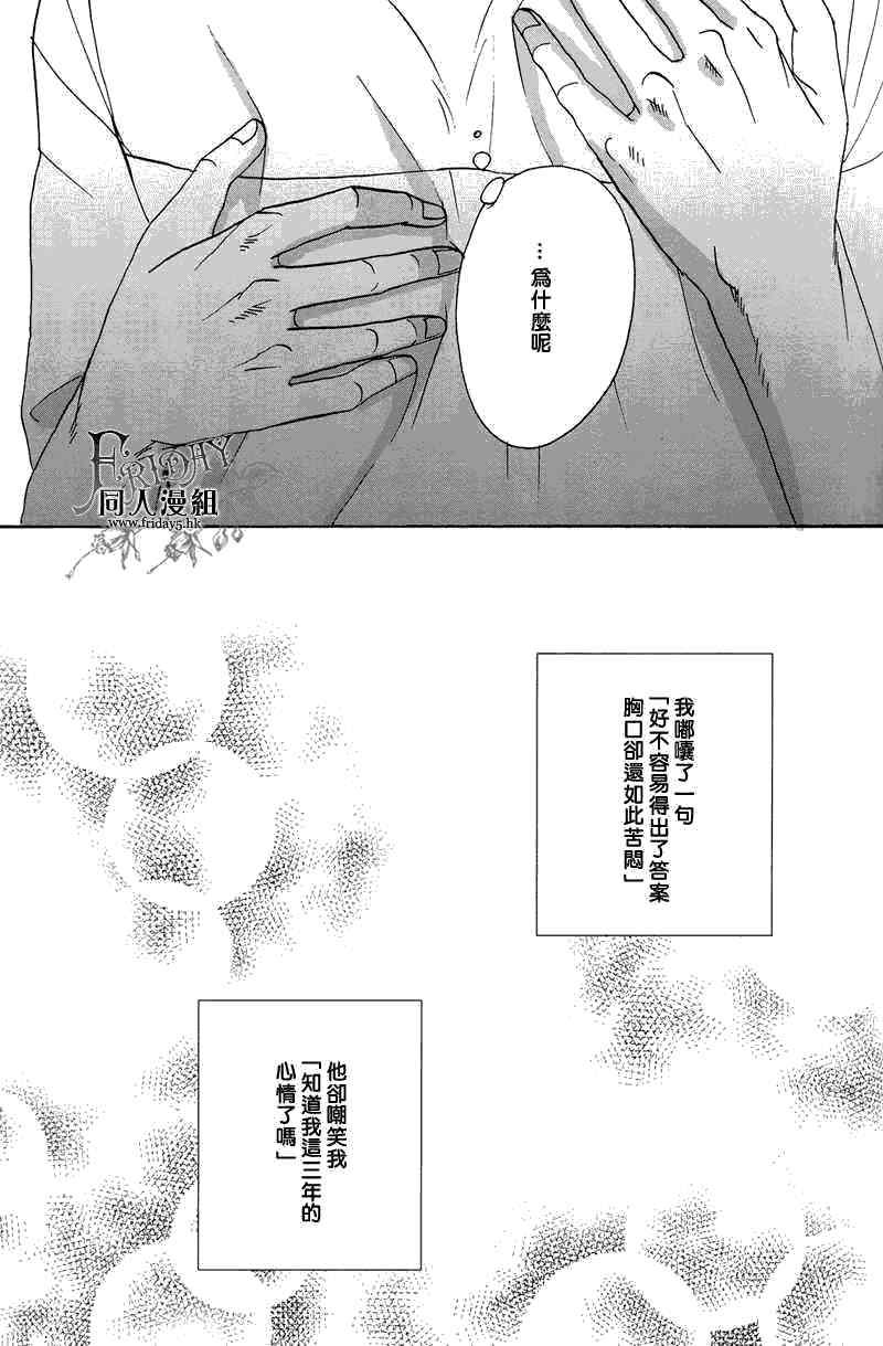 After9hours[耽美]韩漫全集-第4话无删减无遮挡章节图片 