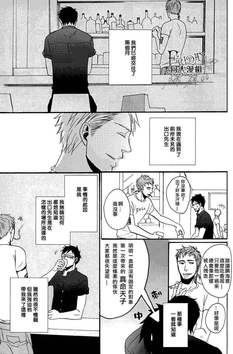 After9hours[耽美]韩漫全集-第4话无删减无遮挡章节图片 