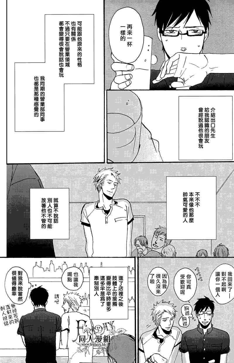 After9hours[耽美]韩漫全集-第4话无删减无遮挡章节图片 