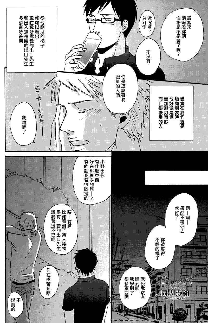 After9hours[耽美]韩漫全集-第4话无删减无遮挡章节图片 