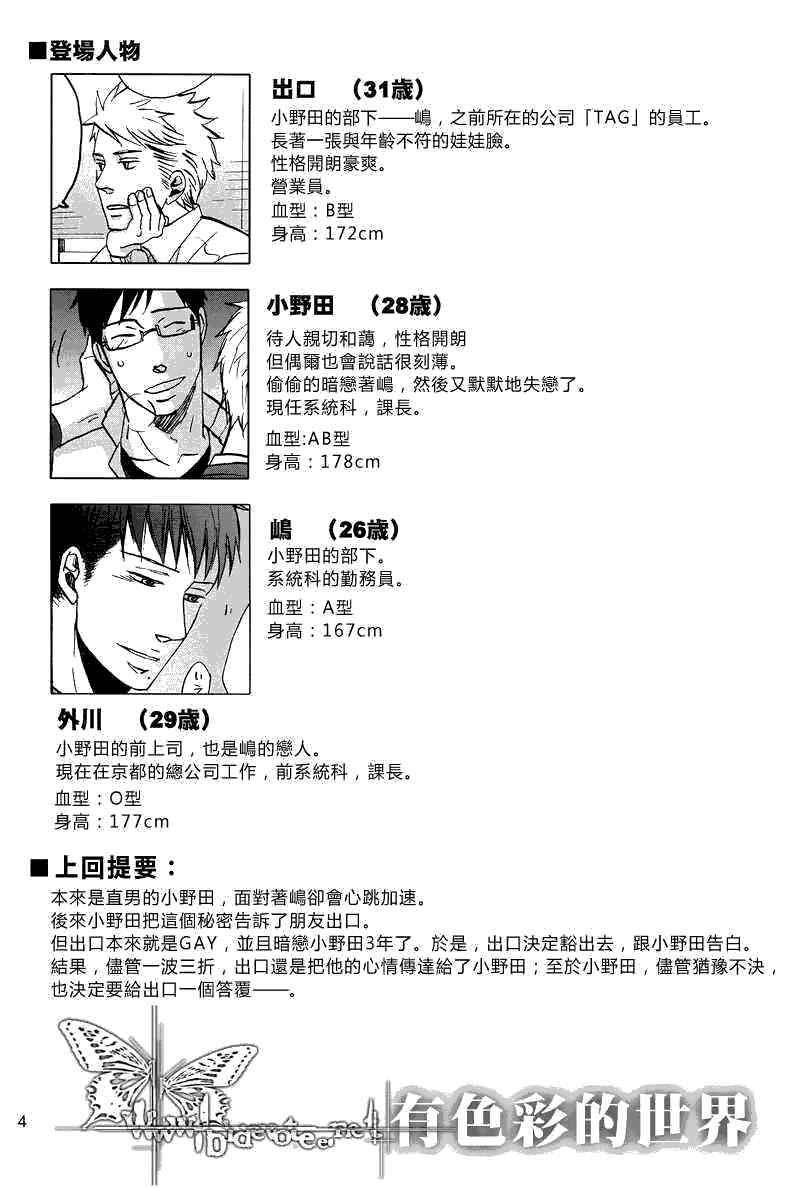 After9hours[耽美]韩漫全集-第3话无删减无遮挡章节图片 