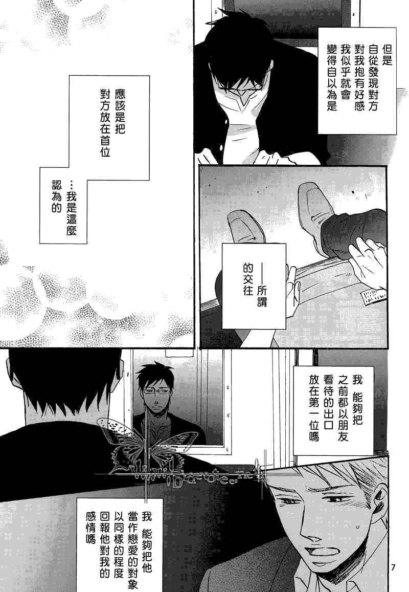 After9hours[耽美]韩漫全集-第3话无删减无遮挡章节图片 