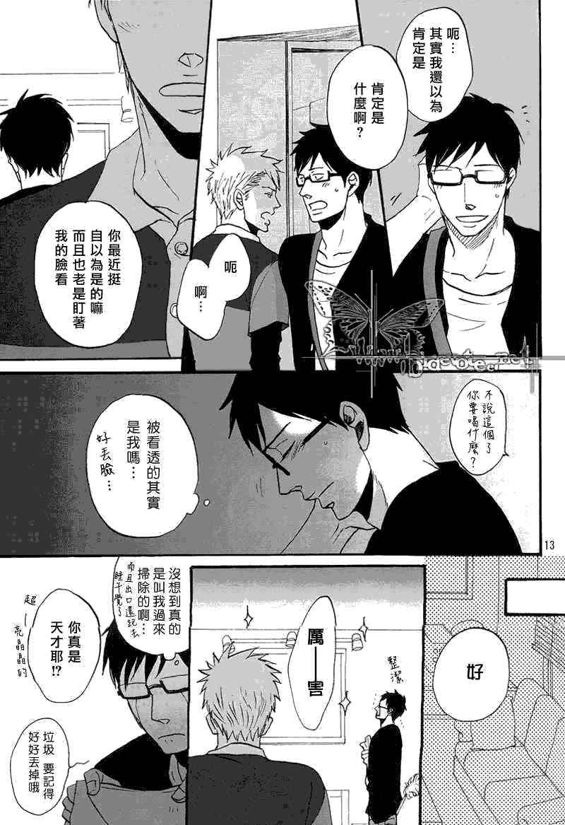 After9hours[耽美]韩漫全集-第3话无删减无遮挡章节图片 