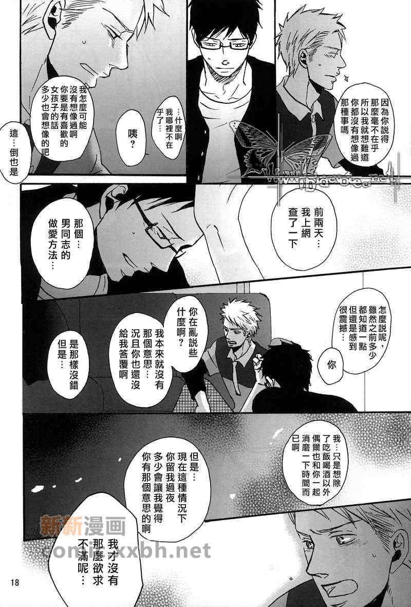 After9hours[耽美]韩漫全集-第3话无删减无遮挡章节图片 