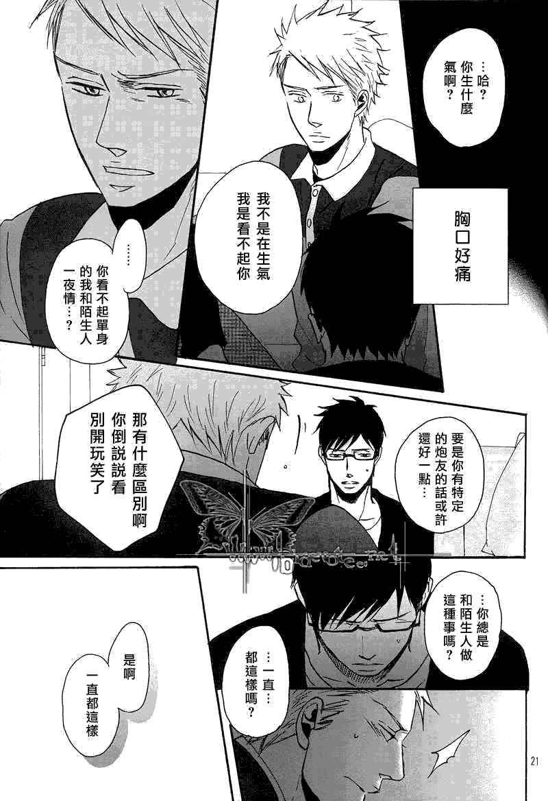 After9hours[耽美]韩漫全集-第3话无删减无遮挡章节图片 