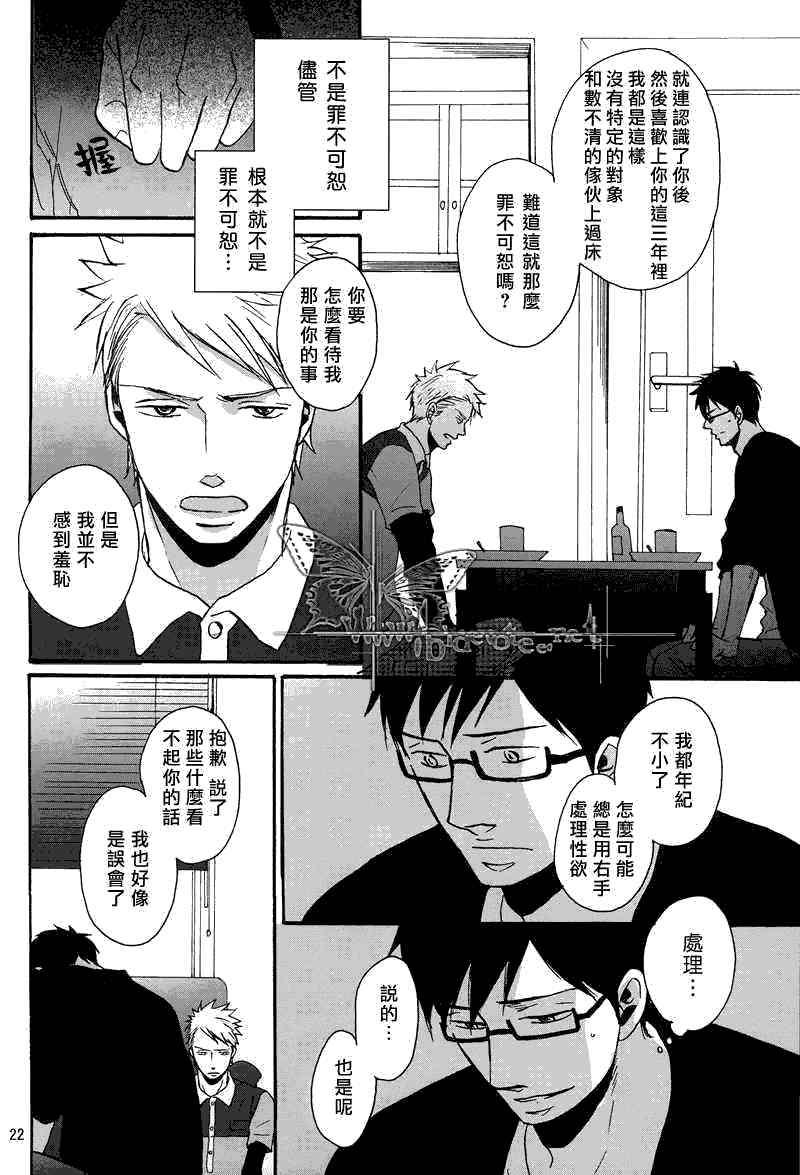 After9hours[耽美]韩漫全集-第3话无删减无遮挡章节图片 
