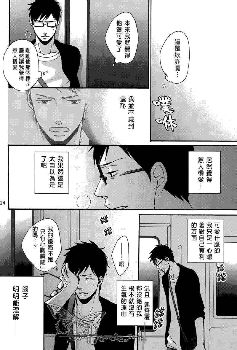 After9hours[耽美]韩漫全集-第3话无删减无遮挡章节图片 