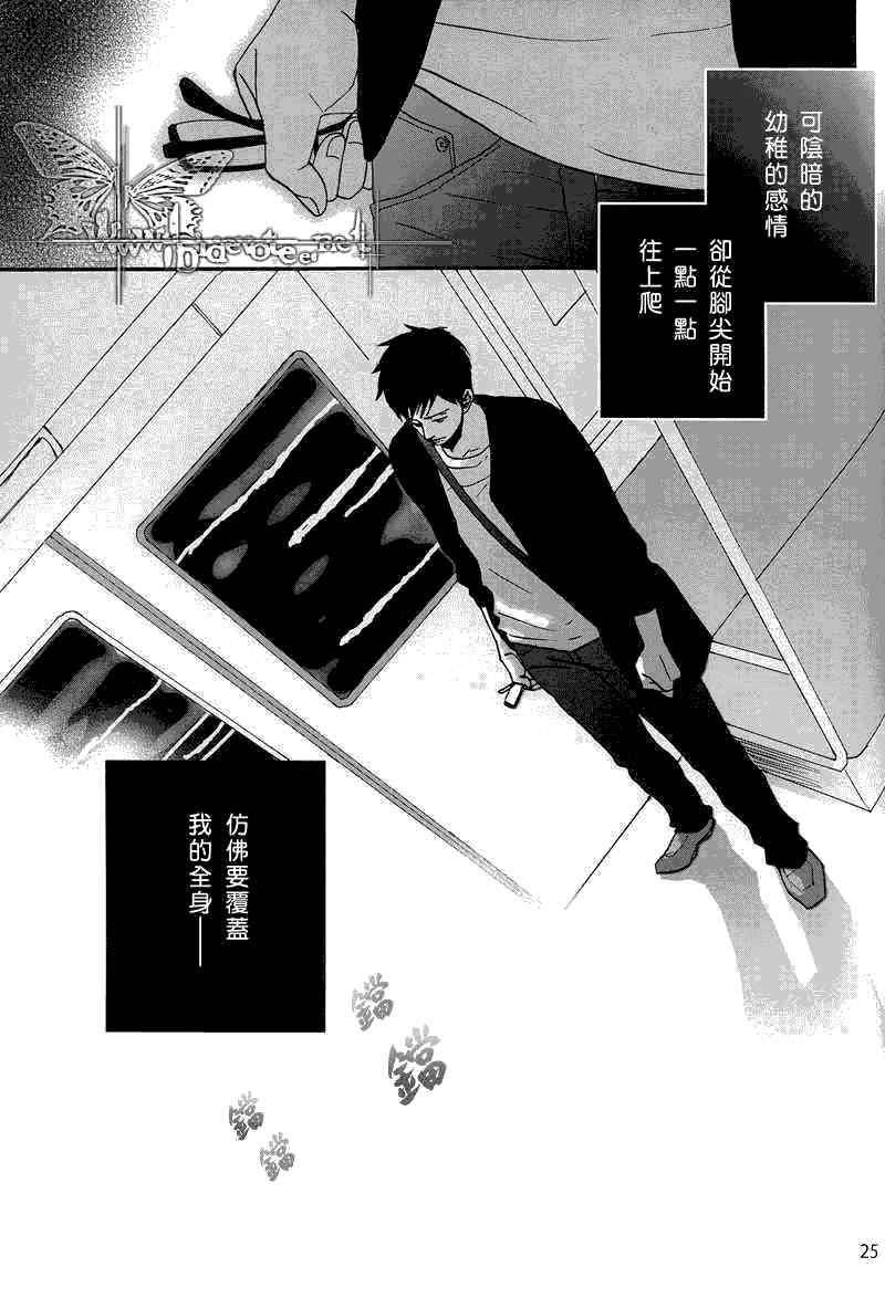 After9hours[耽美]韩漫全集-第3话无删减无遮挡章节图片 