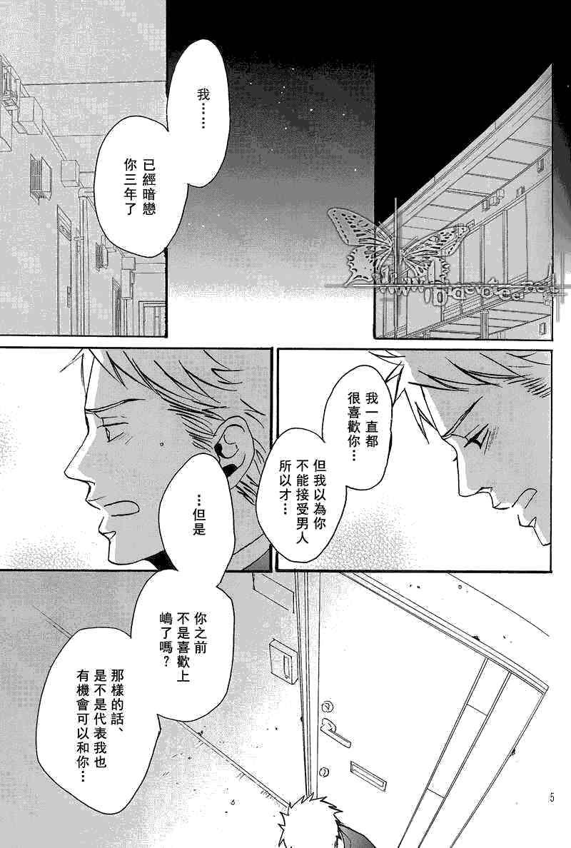 After9hours[耽美]韩漫全集-第2话无删减无遮挡章节图片 