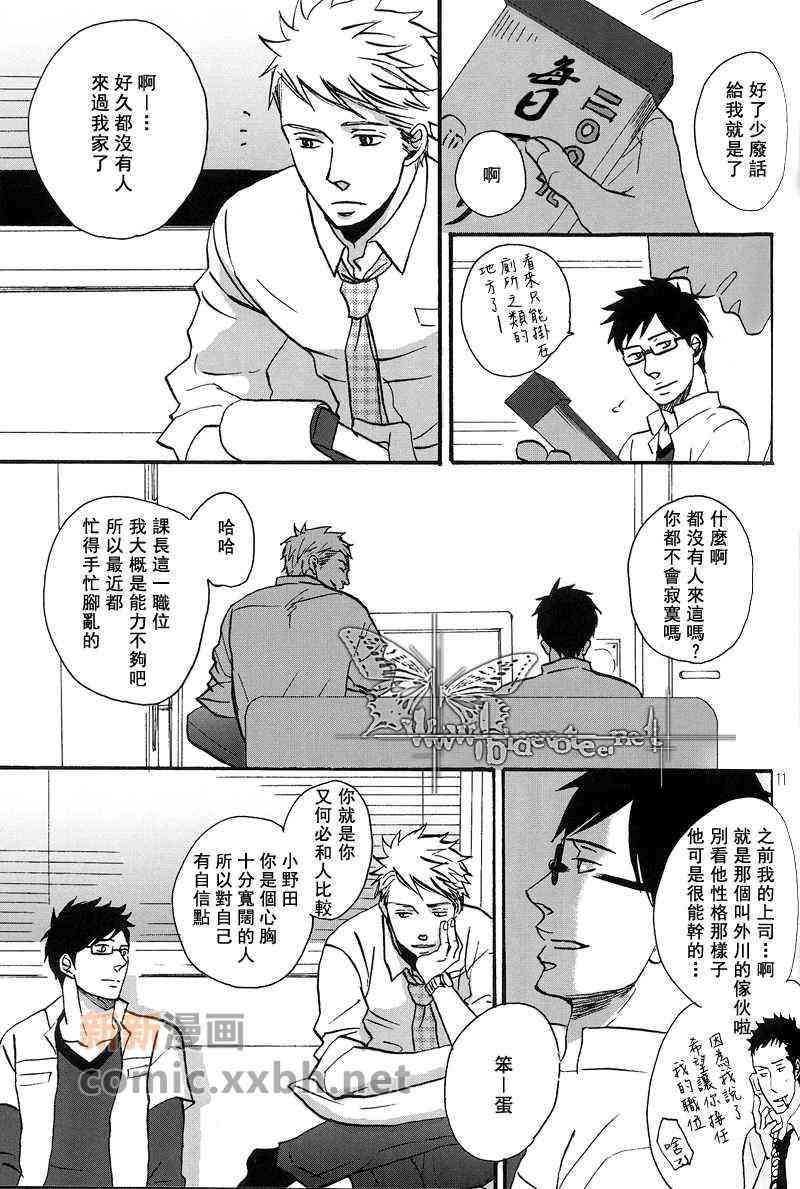 After9hours[耽美]韩漫全集-第2话无删减无遮挡章节图片 