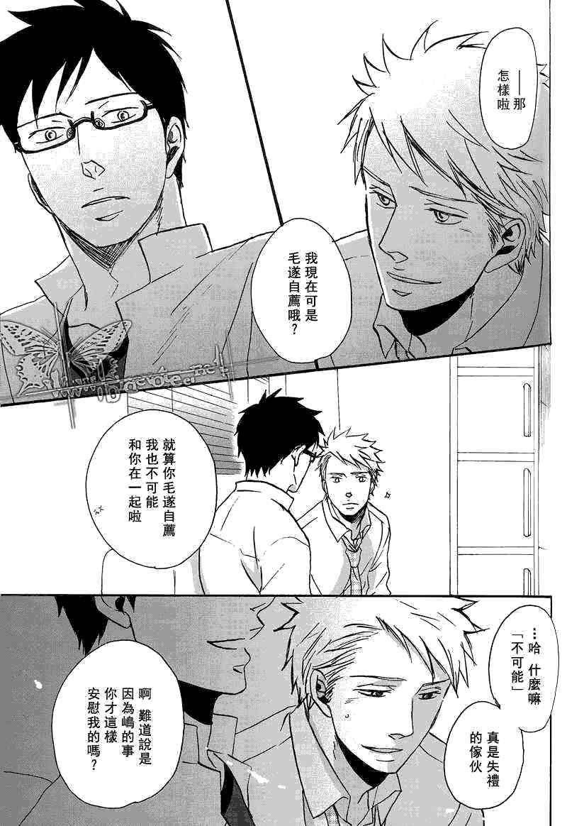 After9hours[耽美]韩漫全集-第2话无删减无遮挡章节图片 