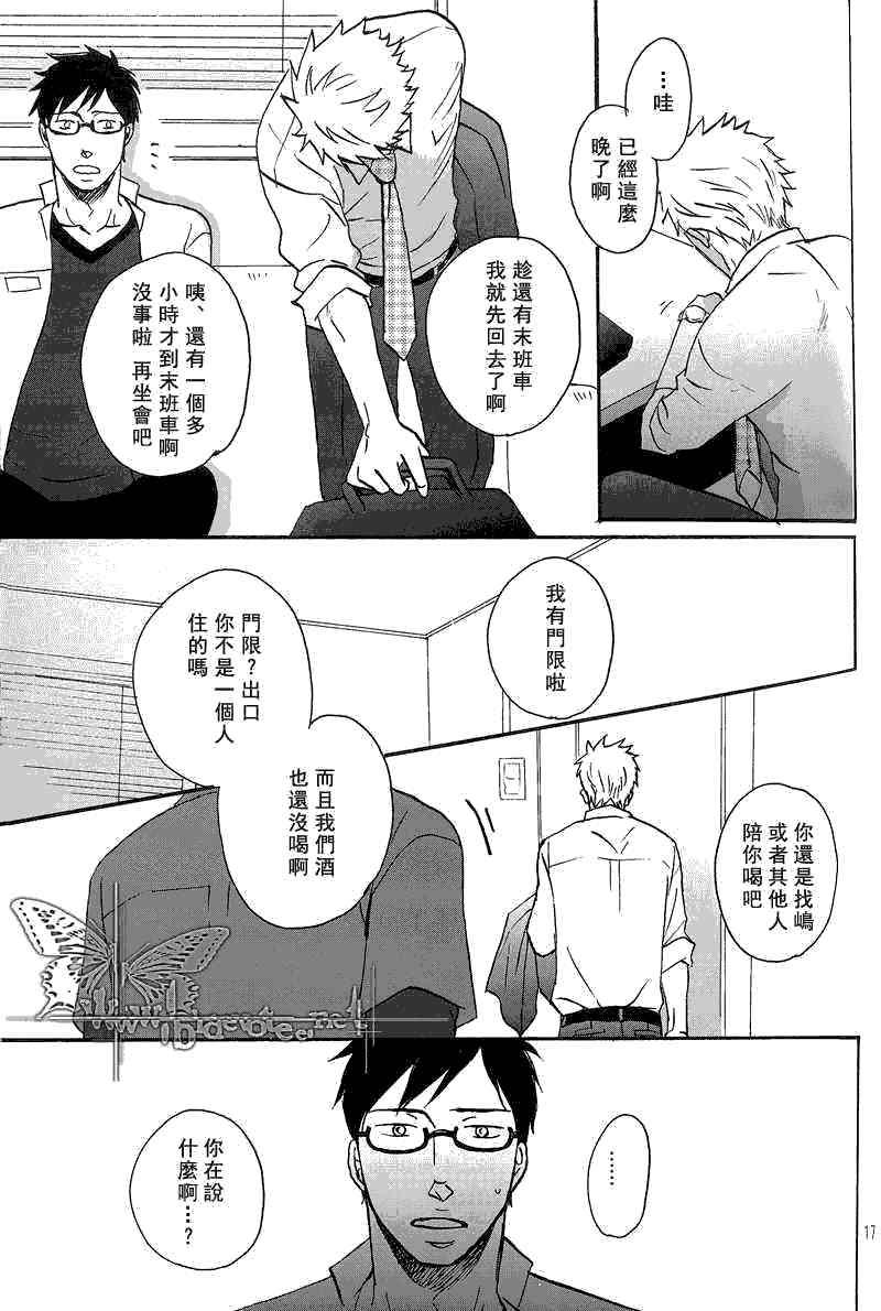 After9hours[耽美]韩漫全集-第2话无删减无遮挡章节图片 