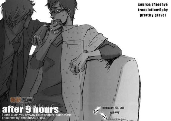 After9hours[耽美]韩漫全集-第1话无删减无遮挡章节图片 
