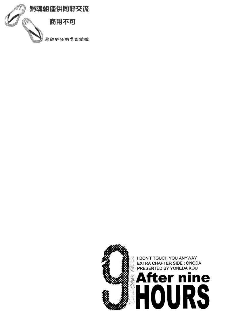 After9hours[耽美]韩漫全集-第1话无删减无遮挡章节图片 