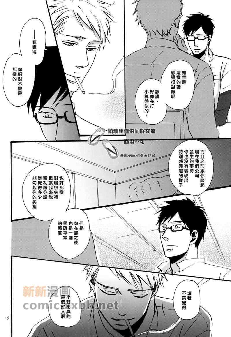 After9hours[耽美]韩漫全集-第1话无删减无遮挡章节图片 