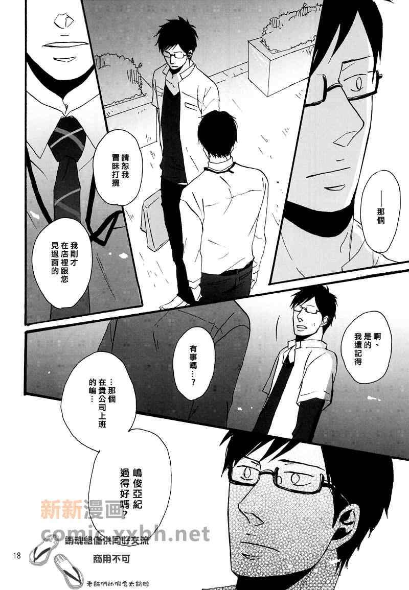 After9hours[耽美]韩漫全集-第1话无删减无遮挡章节图片 