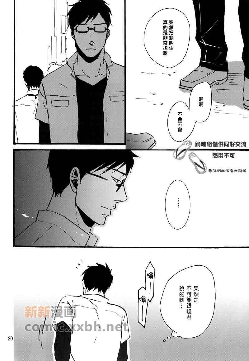 After9hours[耽美]韩漫全集-第1话无删减无遮挡章节图片 
