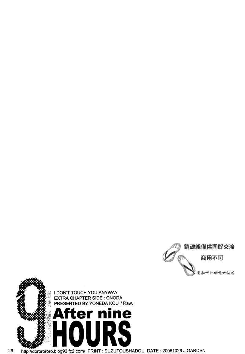 After9hours[耽美]韩漫全集-第1话无删减无遮挡章节图片 