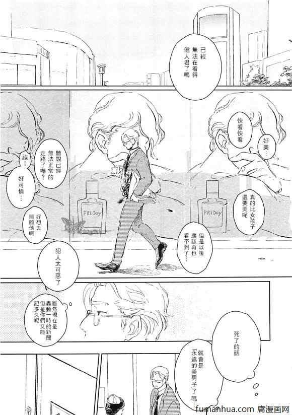 用这把利刃[耽美]韩漫全集-第1话无删减无遮挡章节图片 