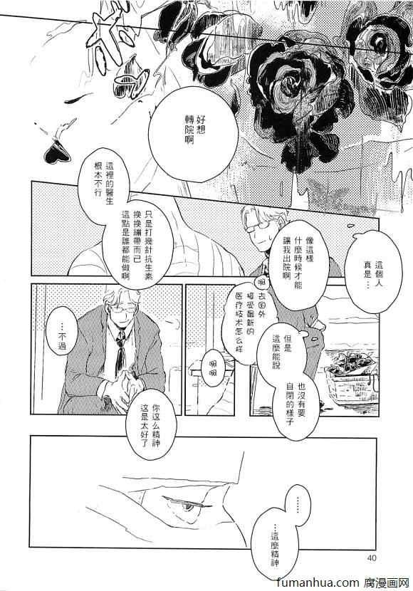 用这把利刃[耽美]韩漫全集-第1话无删减无遮挡章节图片 