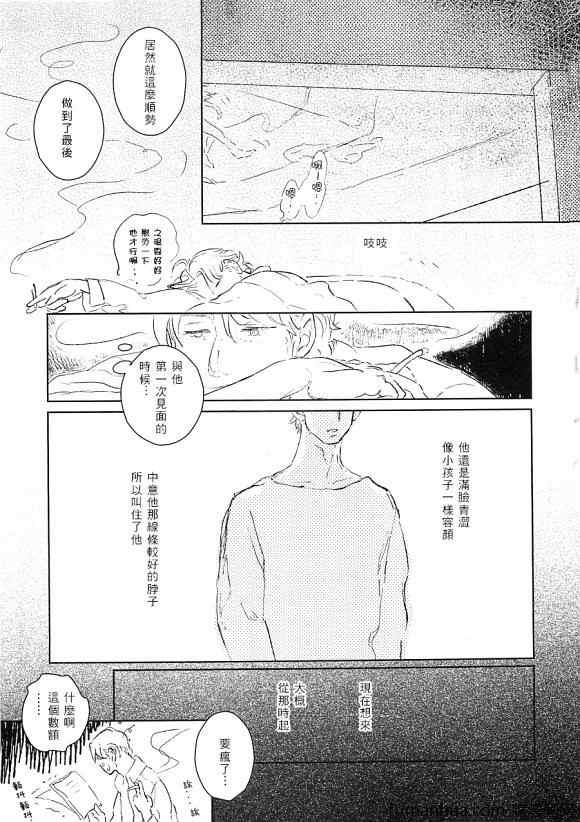 用这把利刃[耽美]韩漫全集-第1话无删减无遮挡章节图片 