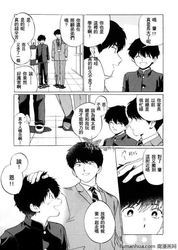 为什么会当老师呢[耽美]韩漫全集-第1话无删减无遮挡章节图片 