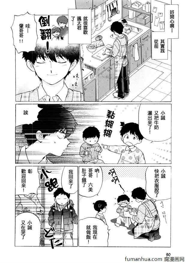 为什么会当老师呢[耽美]韩漫全集-第1话无删减无遮挡章节图片 