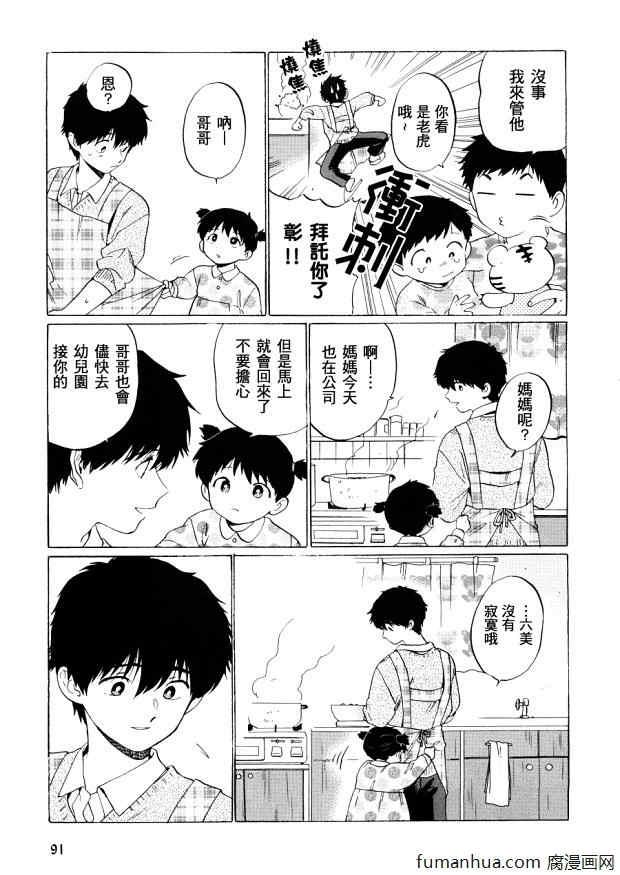 为什么会当老师呢[耽美]韩漫全集-第1话无删减无遮挡章节图片 