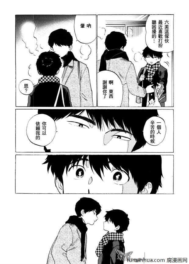 为什么会当老师呢[耽美]韩漫全集-第1话无删减无遮挡章节图片 