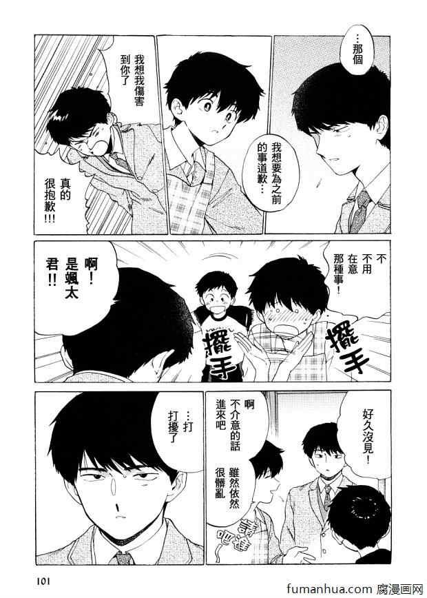 为什么会当老师呢[耽美]韩漫全集-第1话无删减无遮挡章节图片 