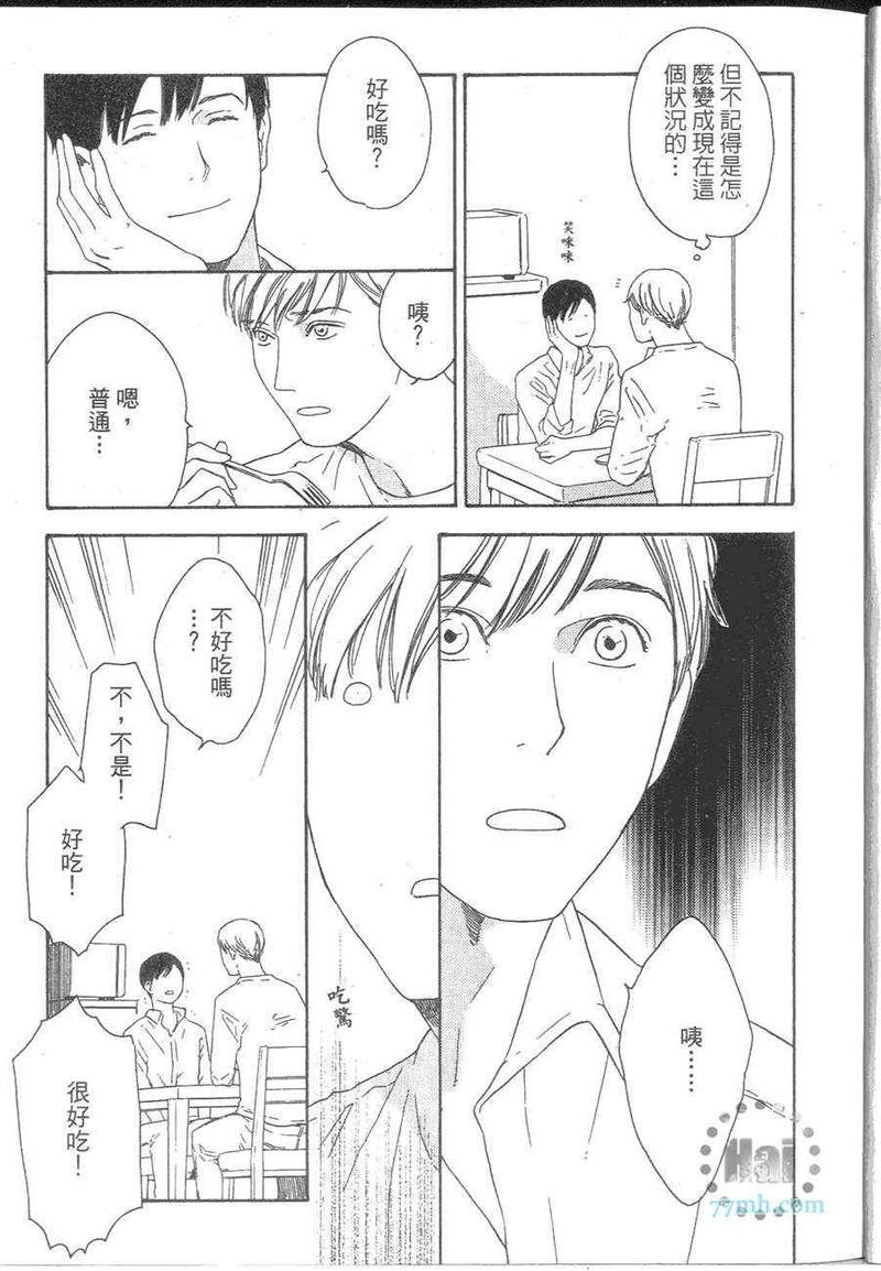就算曙光绽现[耽美]韩漫全集-第1卷无删减无遮挡章节图片 