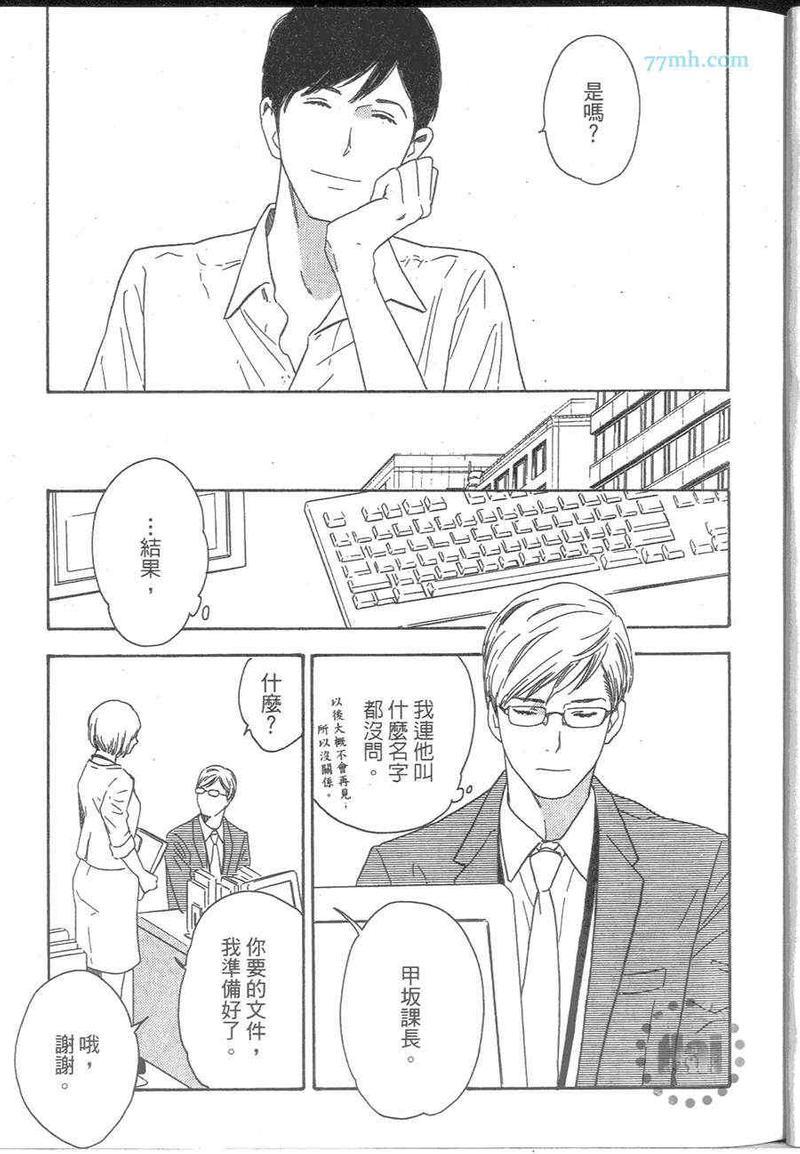 就算曙光绽现[耽美]韩漫全集-第1卷无删减无遮挡章节图片 